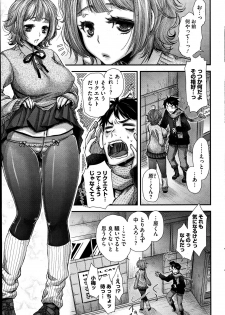 [Kitsuneko Anko] Nemuri hime ha yume no naka Ch. 1-3 - page 4