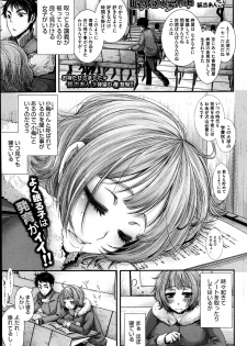 [Kitsuneko Anko] Nemuri hime ha yume no naka Ch. 1-3 - page 2