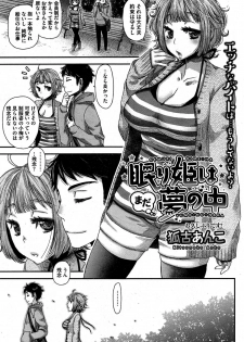 [Kitsuneko Anko] Nemuri hime ha yume no naka Ch. 1-3 - page 26