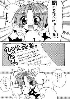 (CR27) [Takanaedoko (Takanae Kyourin)] DIGI WHITE (Di Gi Charat) - page 6