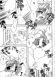 (CR27) [Takanaedoko (Takanae Kyourin)] DIGI WHITE (Di Gi Charat) - page 13
