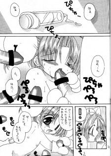 (CR27) [Takanaedoko (Takanae Kyourin)] DIGI WHITE (Di Gi Charat) - page 17