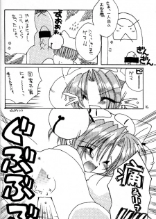 (CR27) [Takanaedoko (Takanae Kyourin)] DIGI WHITE (Di Gi Charat) - page 12