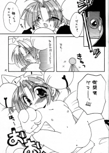 (CR27) [Takanaedoko (Takanae Kyourin)] DIGI WHITE (Di Gi Charat) - page 11