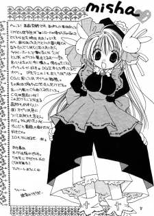 (CR27) [Takanaedoko (Takanae Kyourin)] DIGI WHITE (Di Gi Charat) - page 4