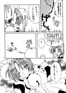 (CR27) [Takanaedoko (Takanae Kyourin)] DIGI WHITE (Di Gi Charat) - page 7