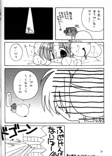 (CR27) [Takanaedoko (Takanae Kyourin)] DIGI WHITE (Di Gi Charat) - page 26