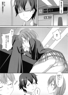 (C88) [Gihutoberu (Magorona)] Gahama-san Express (Yahari Ore no Seishun Love Come wa Machigatteiru.) - page 2