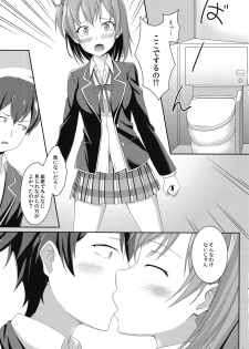 (C88) [Gihutoberu (Magorona)] Gahama-san Express (Yahari Ore no Seishun Love Come wa Machigatteiru.) - page 4