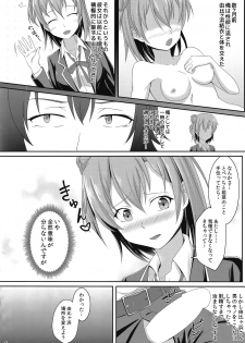 (C88) [Gihutoberu (Magorona)] Gahama-san Express (Yahari Ore no Seishun Love Come wa Machigatteiru.) - page 3