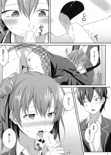 (C88) [Gihutoberu (Magorona)] Gahama-san Express (Yahari Ore no Seishun Love Come wa Machigatteiru.) - page 6