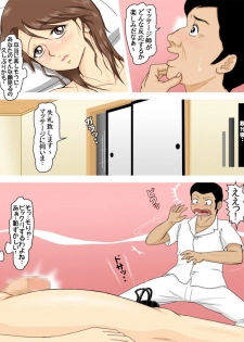 [DASS] Otto ga Massage-shi ni Watashi ni Saseta Koto... - page 2