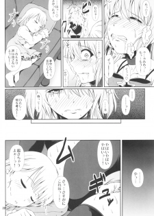(C91) [Atelier Lunette (Mikuni Atsuko)] SCANDALOUS -Haisetsu no Utahime- act.8 - page 19