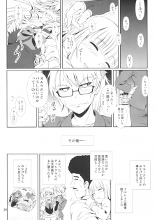(C91) [Atelier Lunette (Mikuni Atsuko)] SCANDALOUS -Haisetsu no Utahime- act.8 - page 23