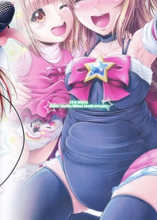 (C91) [Atelier Lunette (Mikuni Atsuko)] SCANDALOUS -Haisetsu no Utahime- act.8 - page 26