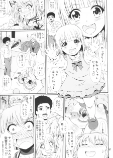 (C91) [Atelier Lunette (Mikuni Atsuko)] SCANDALOUS -Haisetsu no Utahime- act.8 - page 6