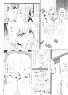 (C91) [Atelier Lunette (Mikuni Atsuko)] SCANDALOUS -Haisetsu no Utahime- act.8 - page 9