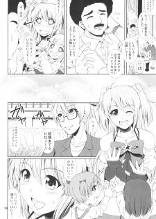 (C91) [Atelier Lunette (Mikuni Atsuko)] SCANDALOUS -Haisetsu no Utahime- act.8 - page 7