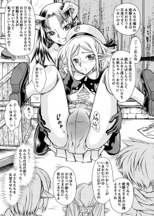 (Omu Fes 3) [Junkissa Gen (Tsurimiya Gen)] Elf no Himekishi ga Sotsugyou dekite Iru Hazu ga Nai - page 10