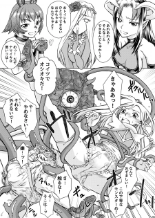 (Omu Fes 3) [Junkissa Gen (Tsurimiya Gen)] Elf no Himekishi ga Sotsugyou dekite Iru Hazu ga Nai - page 6