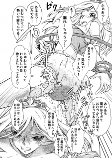 (Omu Fes 3) [Junkissa Gen (Tsurimiya Gen)] Elf no Himekishi ga Sotsugyou dekite Iru Hazu ga Nai - page 5