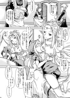 (Omu Fes 3) [Junkissa Gen (Tsurimiya Gen)] Elf no Himekishi ga Sotsugyou dekite Iru Hazu ga Nai - page 17