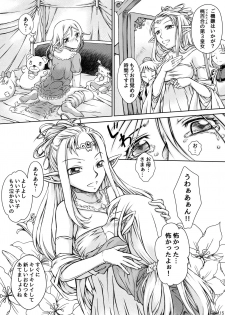(Omu Fes 3) [Junkissa Gen (Tsurimiya Gen)] Elf no Himekishi ga Sotsugyou dekite Iru Hazu ga Nai - page 16