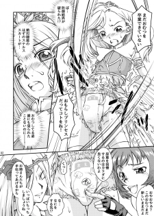 (Omu Fes 3) [Junkissa Gen (Tsurimiya Gen)] Elf no Himekishi ga Sotsugyou dekite Iru Hazu ga Nai - page 3