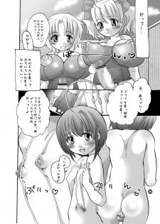 [HONEY QP (Inochi Wazuka)] Ne Ne (Naruto, Mahou Sensei Negima!) [Digital] - page 28