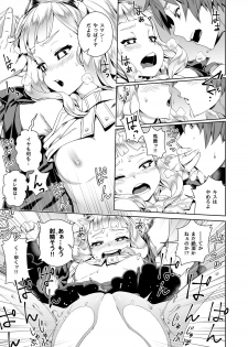 [Mesuman Teikoku (Kosuke)] 7-kakan Kakete Sekai o Tsukuru yori Kawaii Ossan Ochisaseta Hou ga Ii (Granblue Fantasy) [Digital] - page 5