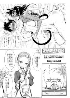 [Dhibi] Sono Yubisaki de Korogashite - page 44