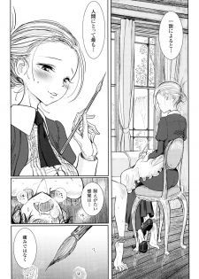 [Dhibi] Sono Yubisaki de Korogashite - page 26