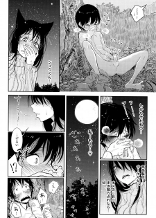 [Dhibi] Sono Yubisaki de Korogashite - page 13