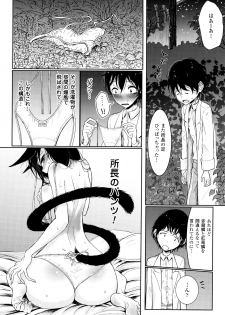 [Dhibi] Sono Yubisaki de Korogashite - page 11
