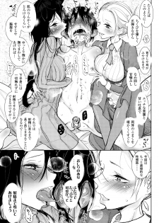 [Dhibi] Sono Yubisaki de Korogashite - page 50
