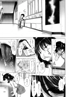 [Sannyuutei Shinta] Tama Tsubushi - page 48