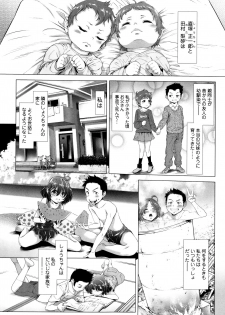 [Sannyuutei Shinta] Tama Tsubushi - page 14