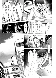 [Sannyuutei Shinta] Tama Tsubushi - page 11