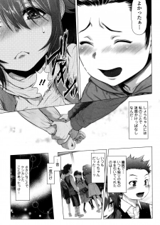 [Sannyuutei Shinta] Tama Tsubushi - page 50