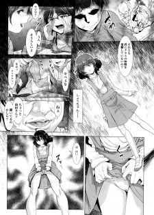 [Sannyuutei Shinta] Tama Tsubushi - page 19