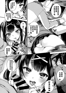 (C91) [Dodo Fuguri (Shindou)] Ketsuekigatabetsu Ecchi no Setsumeisho B-gata [Chinese] [无毒汉化组] - page 3