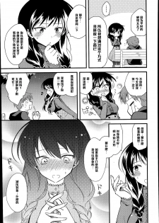 [Oroneko] Look At Me (COMIC Tenma 2014-07) [Chinese] [黑条汉化] - page 3