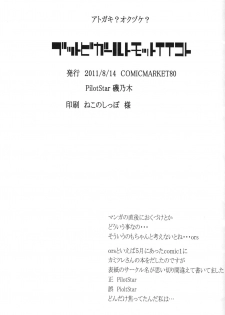 (C80) [PilotStar (Iso Nogi)] Buttobi Girl to Motto Ii Koto (Pokémon Black and White) - page 32