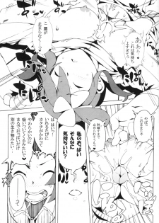 (C80) [PilotStar (Iso Nogi)] Buttobi Girl to Motto Ii Koto (Pokémon Black and White) - page 12