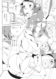 (C80) [PilotStar (Iso Nogi)] Buttobi Girl to Motto Ii Koto (Pokémon Black and White) - page 5