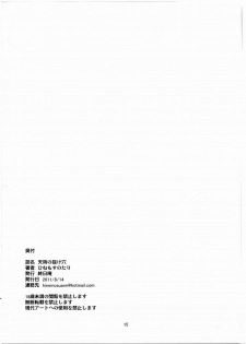 (C80) [Hinemosuan (Hinemosu Notari)] Tengu no Nukeana (Touhou Project) - page 14