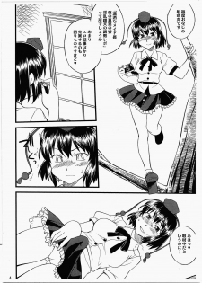 (C80) [Hinemosuan (Hinemosu Notari)] Tengu no Nukeana (Touhou Project) - page 3