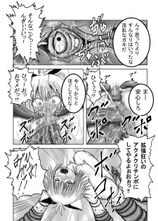 [Pintsize] DraQue Monster Joukan (DQM Joukan) ~Baby Panther Hen~ (Dragon Quest Monsters) - page 5