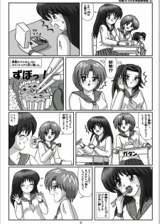 [Karitouroku M] Yousei Little no Nyotai Tanken Monogatari (3) - page 5