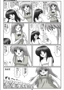 [Karitouroku M] Yousei Little no Nyotai Tanken Monogatari (3) - page 14